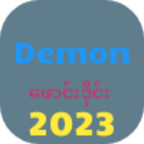 Apyar Demon Zeichen
