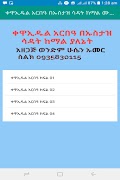 ቀዋኢዱል አርበአ በኡስታዝ ሳዳት ከማል постер