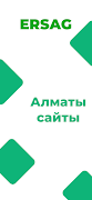 ERSAG - Қазақстан - ЕРСАГ screenshot 1