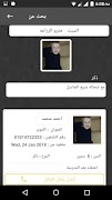 Mafkood screenshot 5