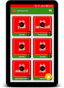 أنواع الرقية الشرعية الصوتية स्क्रीनशॉट 7