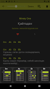 GuitarAn اسکرین شاٹ 1