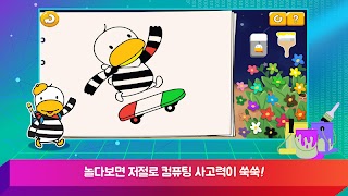 오딩가코딩가 تصوير الشاشة 5