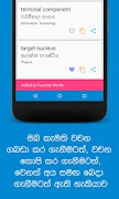 برنامه‌نما Sinhala Science Glossary عکس از صفحه