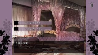 틱택토 리마스터 스프레드 - 고딕 미스터리 비주얼 노벨 स्क्रीनशॉट 3