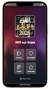 اغاني منوعه ترند 2025 بدون نت captura de pantalla 2