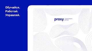 PROXY I.G. 스크린샷 5