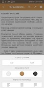 Саодат асри қиссалари اسکرین شاٹ 4
