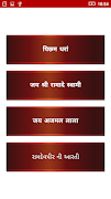 Ramdevpir Ringtones স্ক্রিনশট 4
