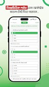 برنامه‌نما BD Merit عکس از صفحه