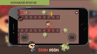 Doom Room - Лабиринт اسکرین شاٹ 7