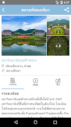 Explore ChiangRai ảnh chụp màn hình 6