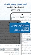 مصحف المدينه قران كريم بدون نت 스크린샷 5