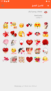 ملصقات واتس اب عربية WASticker स्क्रीनशॉट 3