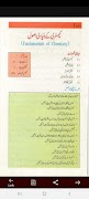 9th Class Chemistry Book (Urdu): Offline – 2021 captura de pantalla 3