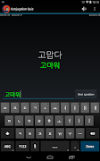 Rieul Korean 截圖 6