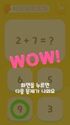우리아이수학놀이 ภาพหน้าจอ 5