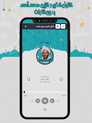 الزين محمد قرأن كامل بدون نت capture d'écran 4