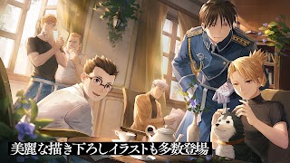 5 Schermata 鋼の錬金術師 MOBILE