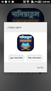 নাদিয়াতুল কুরআন - নাদিয়া কায় スクリーンショット 4
