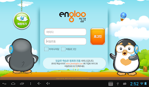 YBM잉글루-온라인학습 i잉글루 - Mastery 전용 海报