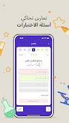 مثابر 스크린샷 4