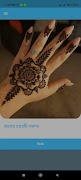 ঈদ মেহেদি ডিজাইন আর্ট Simple E 截图 1