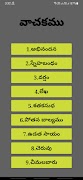 6th Class Telugu StudyMaterial скриншот 1