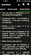 Great Minds screenshot 3