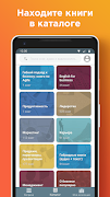 Альпина.Книги ภาพหน้าจอ 3