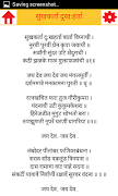 Ganesh Bhakti - Marathi : गणेश भक्ती - मराठी screenshot 1