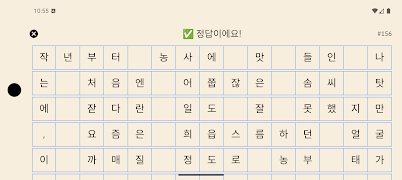 한글 띄어쓰기 맞춤법 퀴즈 - 우리말 겨루기 截圖 4