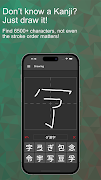 DaKanji اسکرین شاٹ 1