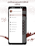 6 Schermata قرأن كريم سعد الغامدي بدون نت