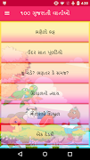 100 Gujarati Kids Stories captura de pantalla 5