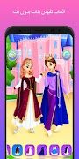 العاب تلبيس بنات بدون نت 스크린샷 3