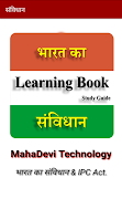Constitution of India Learning স্ক্রিনশট 4