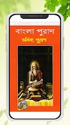 ভবিষ্য পুরাণ~Babisso puran in  ポスター