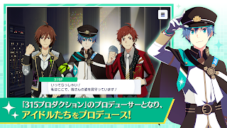 アイドルマスター SideM GROWING STARS 스크린샷 1