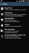 Satang 2 (สตางค์) - POS скриншот 7