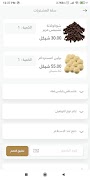 Faten School screenshot 6