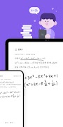 수학대왕 - AI디지털문제집 اسکرین شاٹ 2