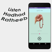 Hadhadh Ratheeb syot layar 3