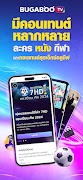 BUGABOO.TV ảnh chụp màn hình 1