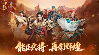 3 Schermata 我在大清當皇帝