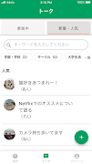 HANANA screenshot 2