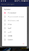Агент азбуки Морзе (Standard) скриншот 4