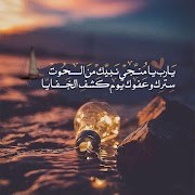 صور دينية - أدعية مستجابة Plakat