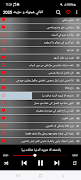 اغاني هجوله و حزينه 2025 スクリーンショット 1