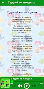Детские песни без Интернета screenshot 2